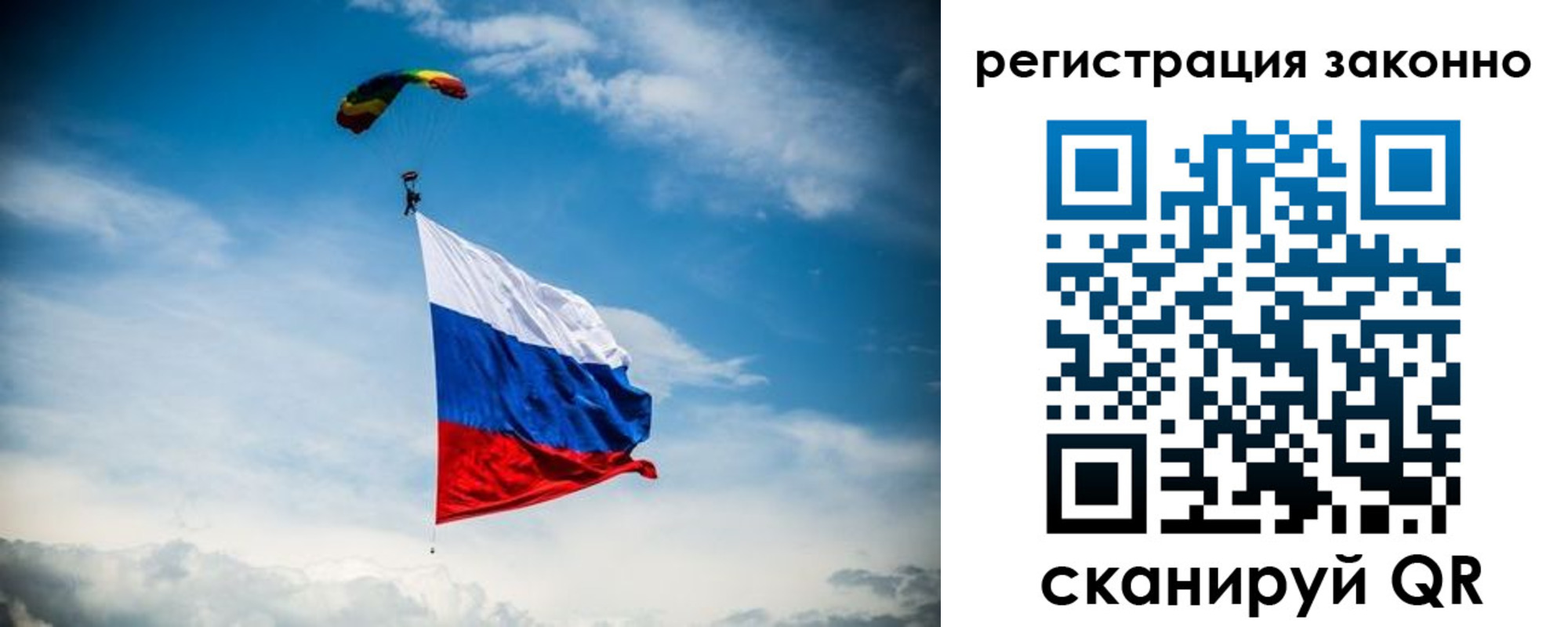 прописка 2025 в Чехове