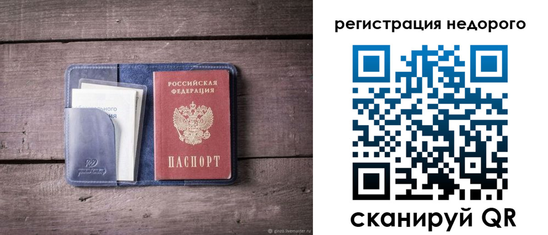 временная регистрация для школы в Чехове
