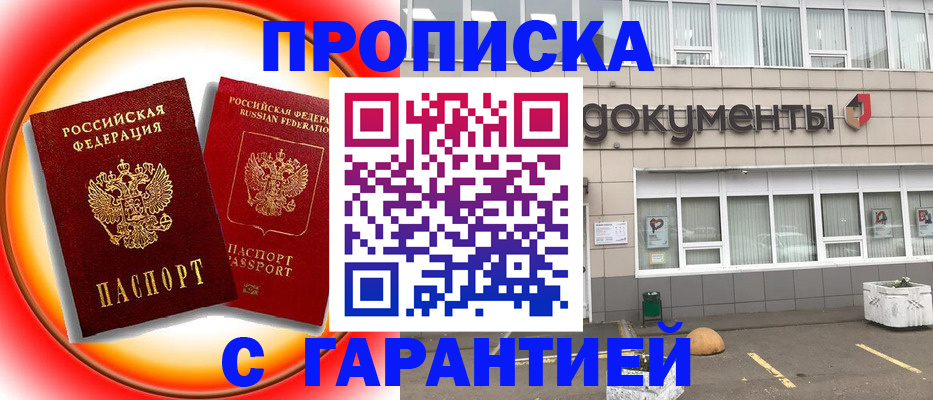 временная регистрация поиск в Чехове