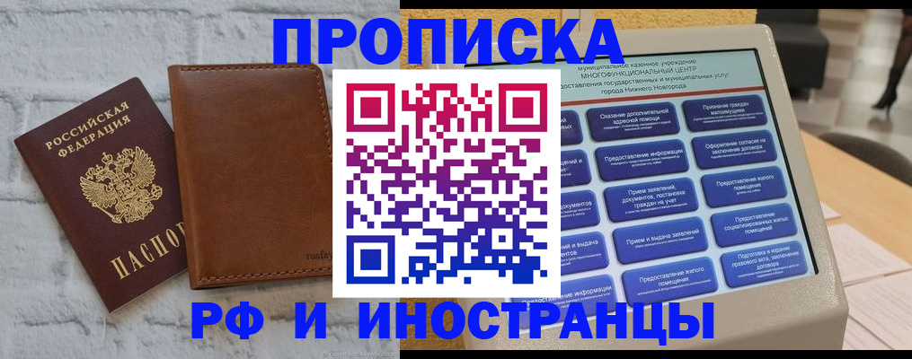 временная регистрация недорого в Чехове