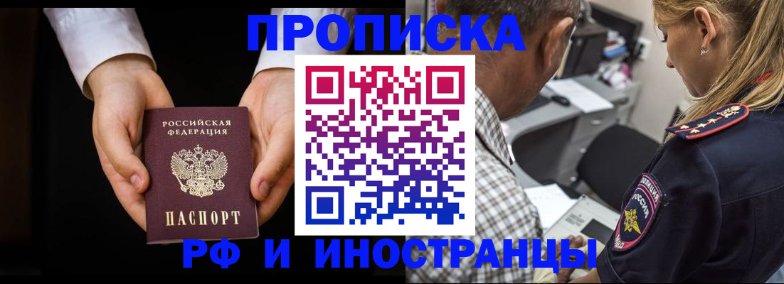 временная регистрация собственник в Чехове