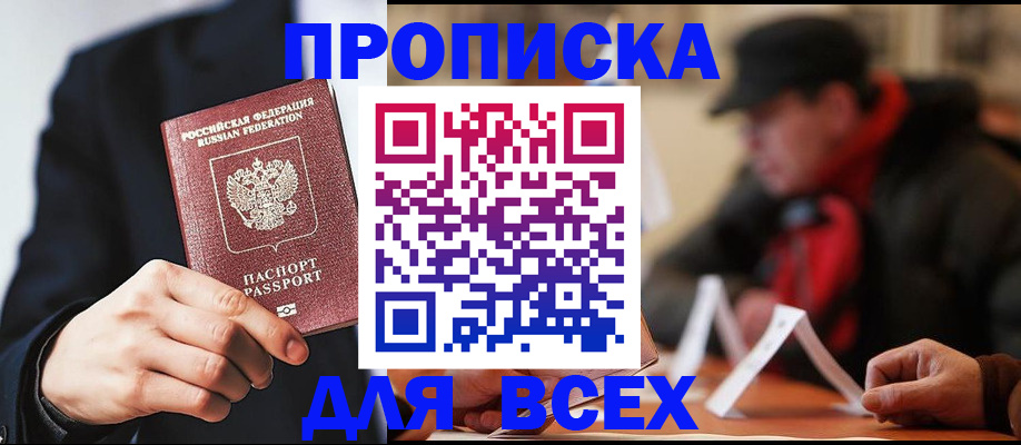 временная регистрация 2025 в Чехове
