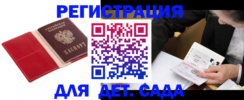 регистрация в Чехове