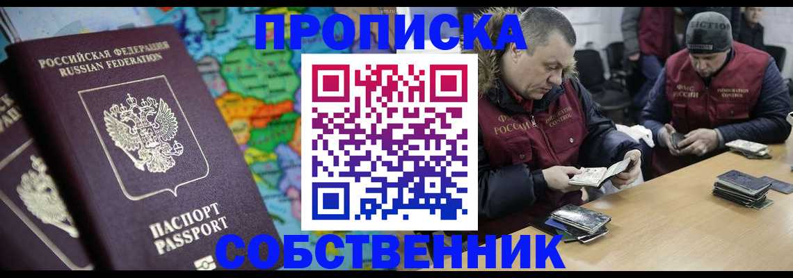 временная регистрация гарантия в Чехове
