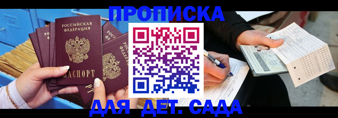 временная регистрация надежно в Чехове