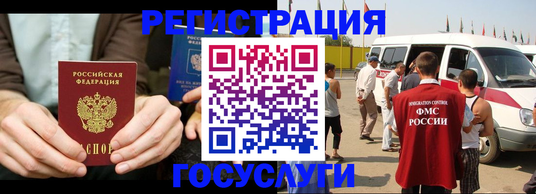 прописка в квартире в Чехове